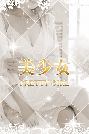 星条舞香☆プレミヤ